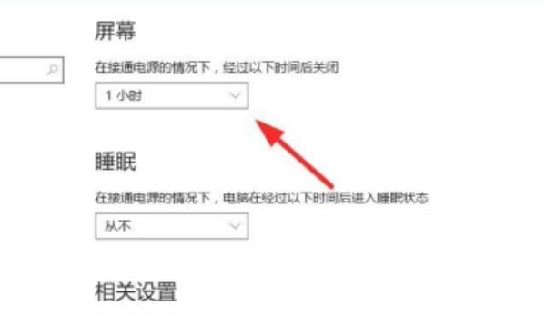 如何设置电脑屏幕常亮？ - 宋马