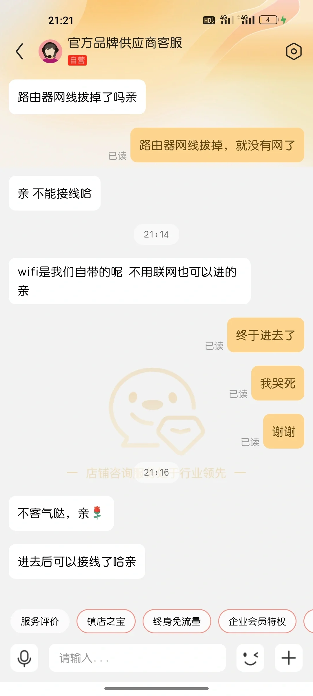 tplink路由器更改无线网密码