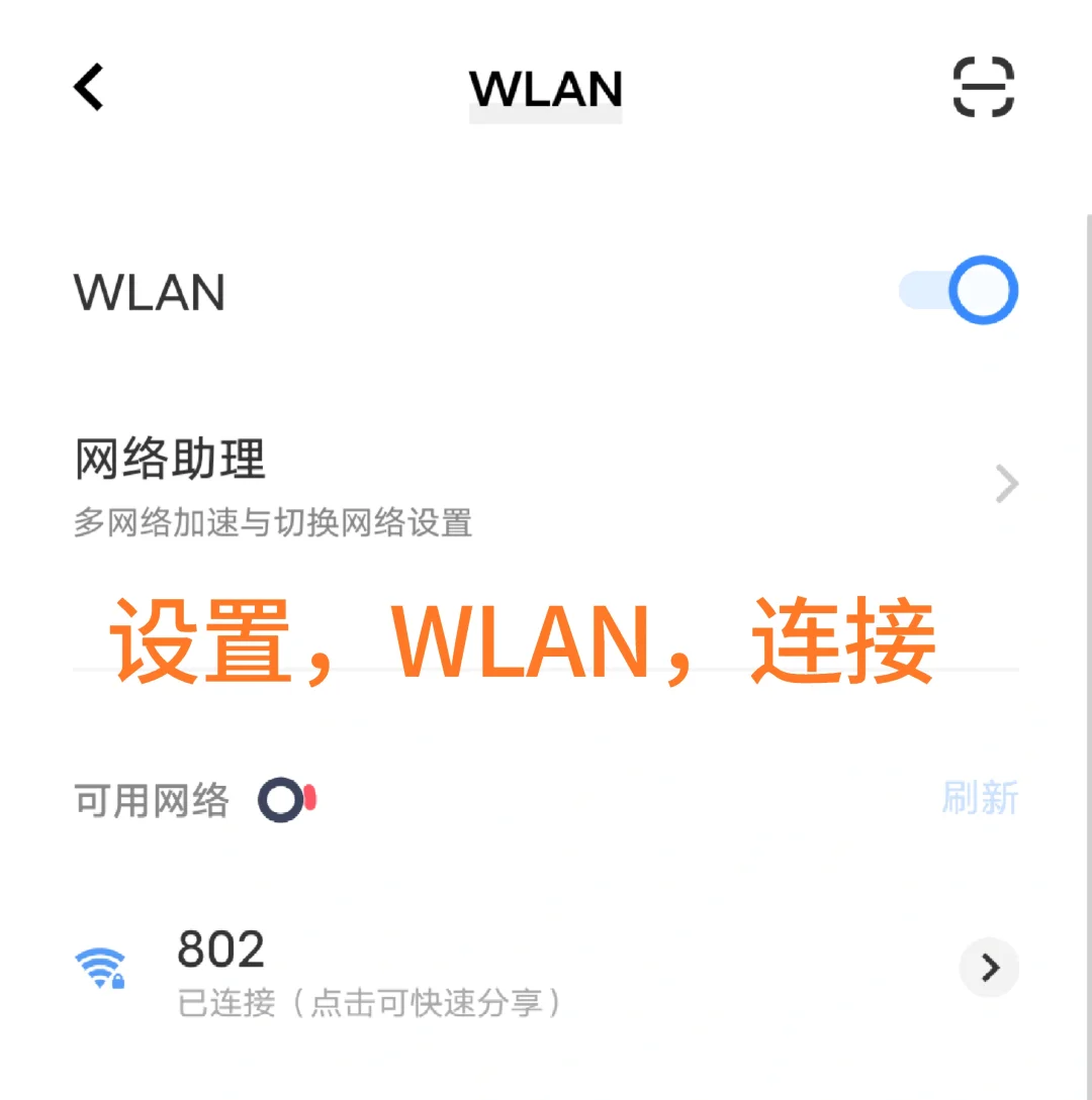 路由器太远WiFi信号不好，无线连接副路由器 - 宋马