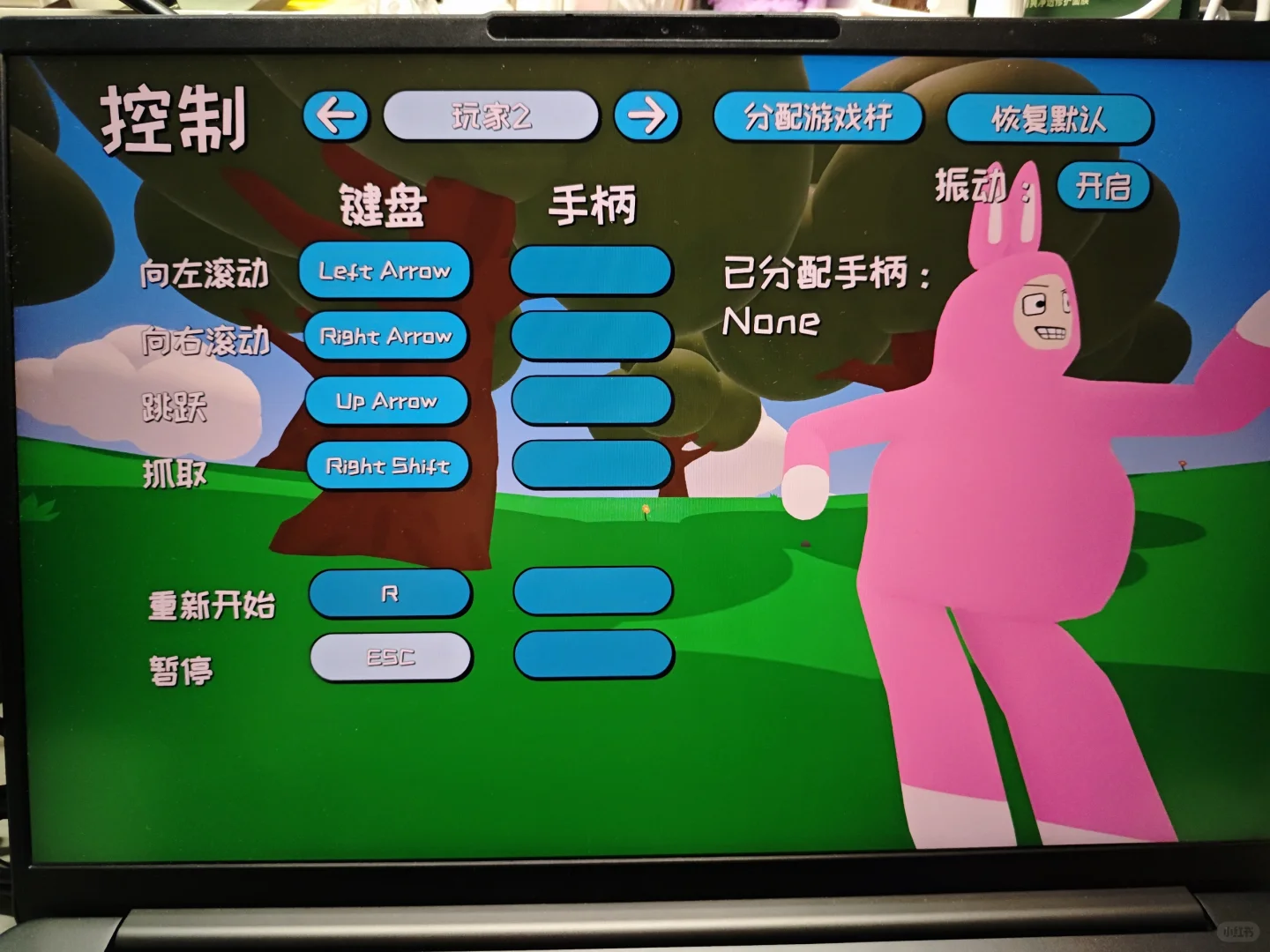 有没有人一起玩超级兔子人呀 - 宋马