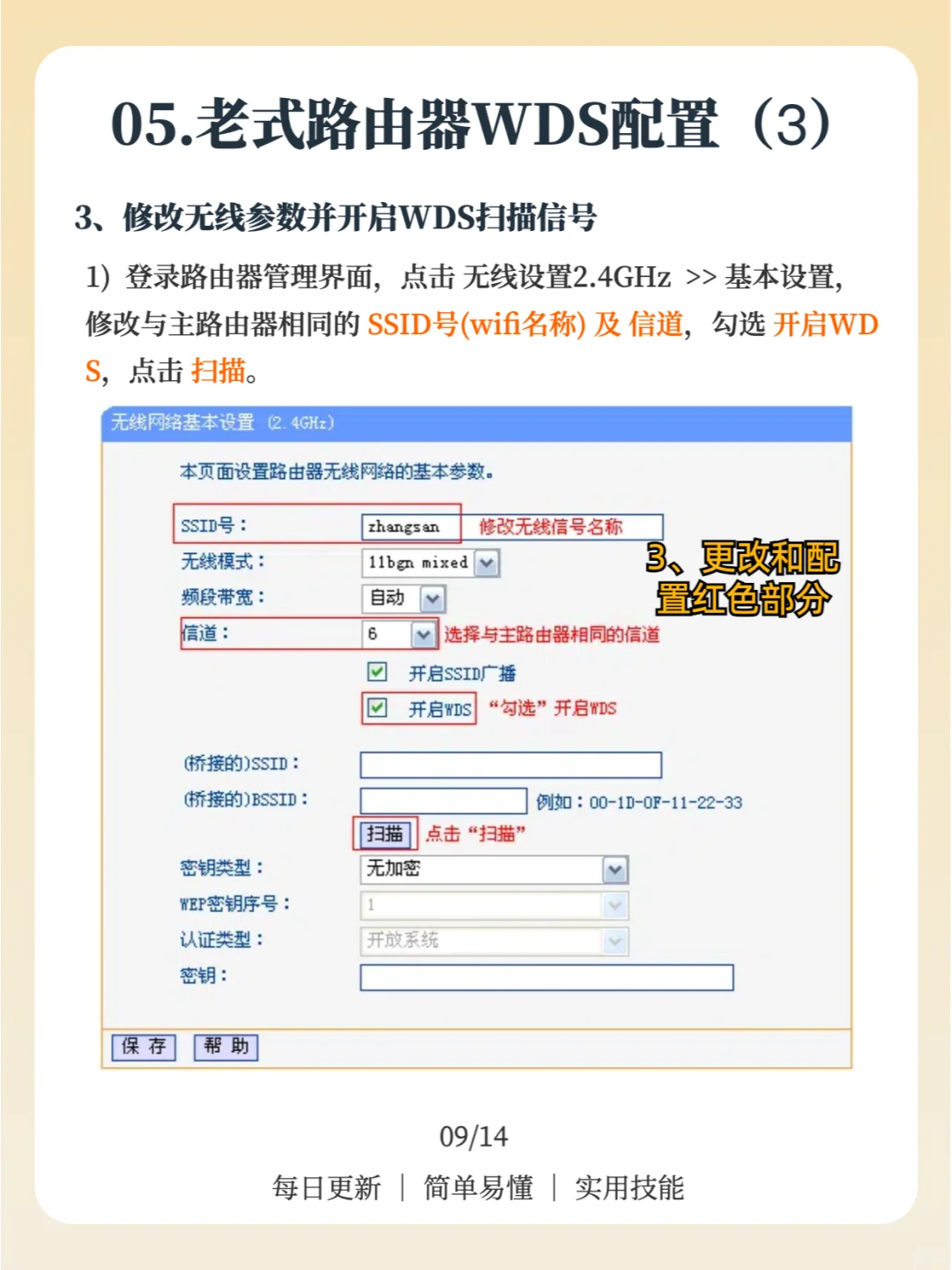 无需网线，两台路由器实现全屋wifi覆盖