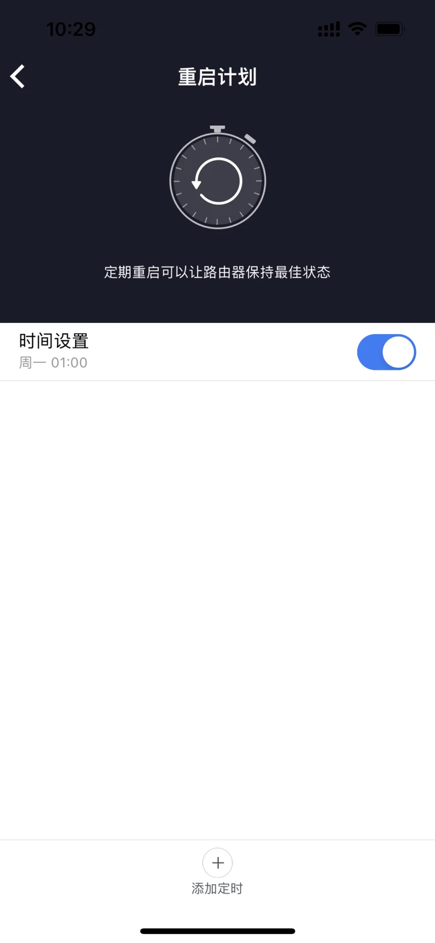 小米路由器设置自动重启
