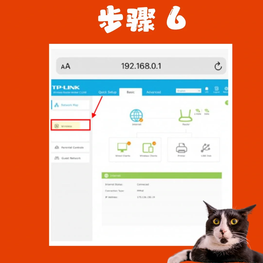 🇲🇾7个简单步骤教会你换WiFi 密码！