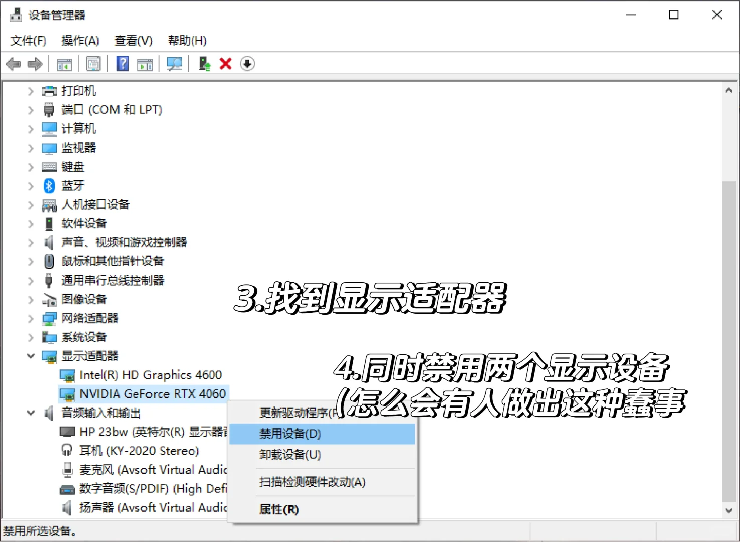 千万别手贱 - 宋马