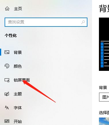 联想电脑怎么设置几分钟自动锁屏？