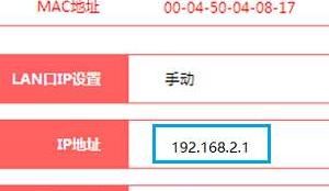 斐讯k2路由器如何设置？ - 宋马