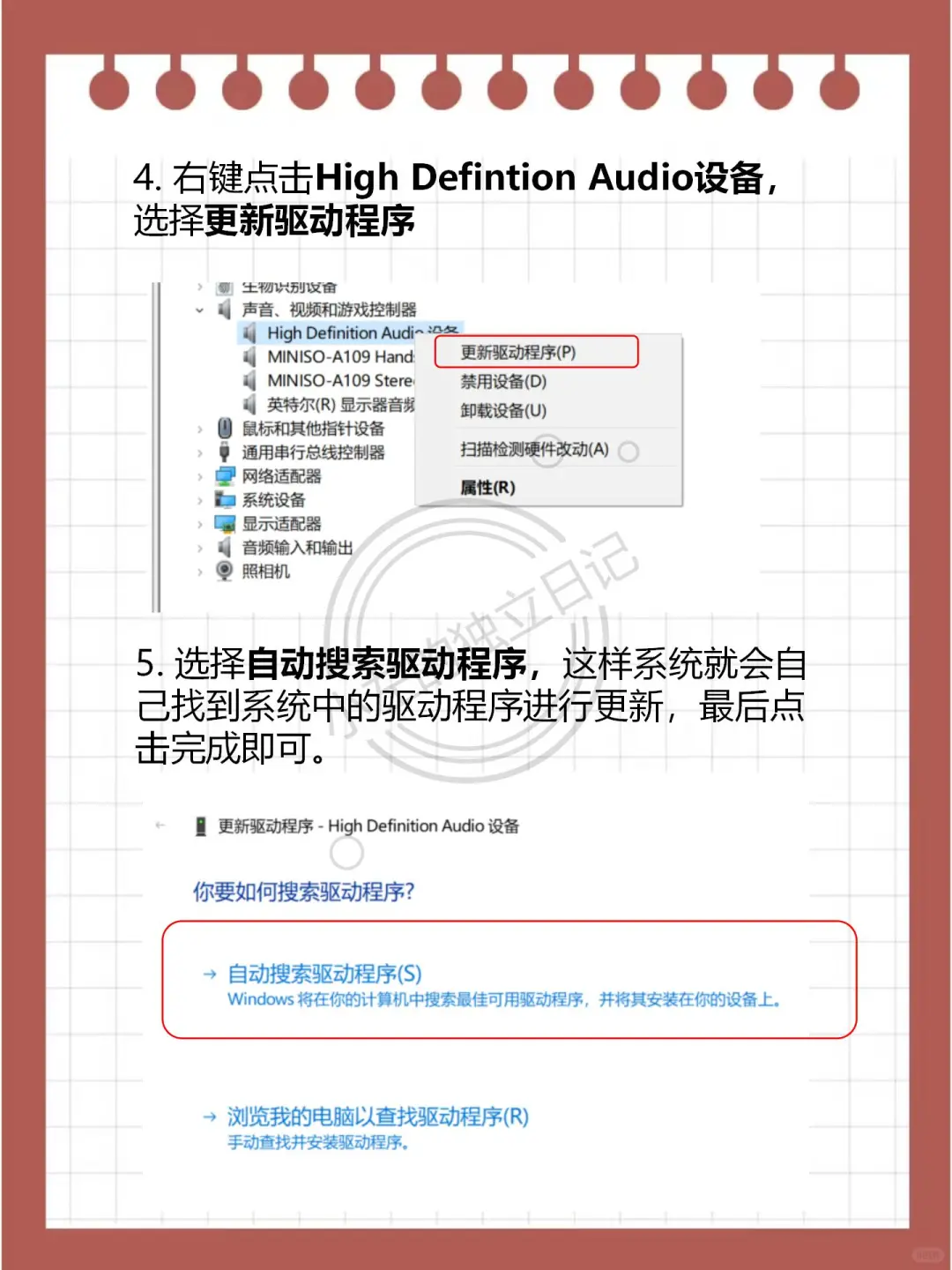 电脑没有声音？有异常声音？声卡驱动有问题！