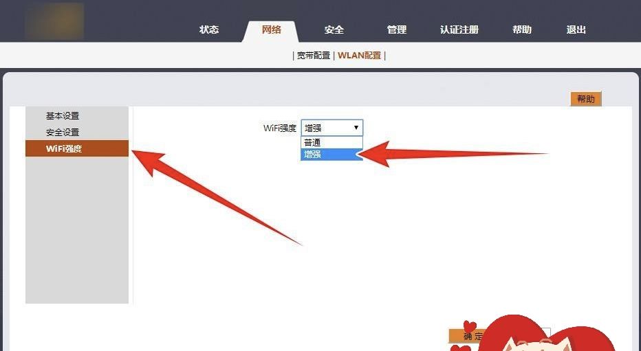 联通光猫自带wifi怎么设置？ - 宋马