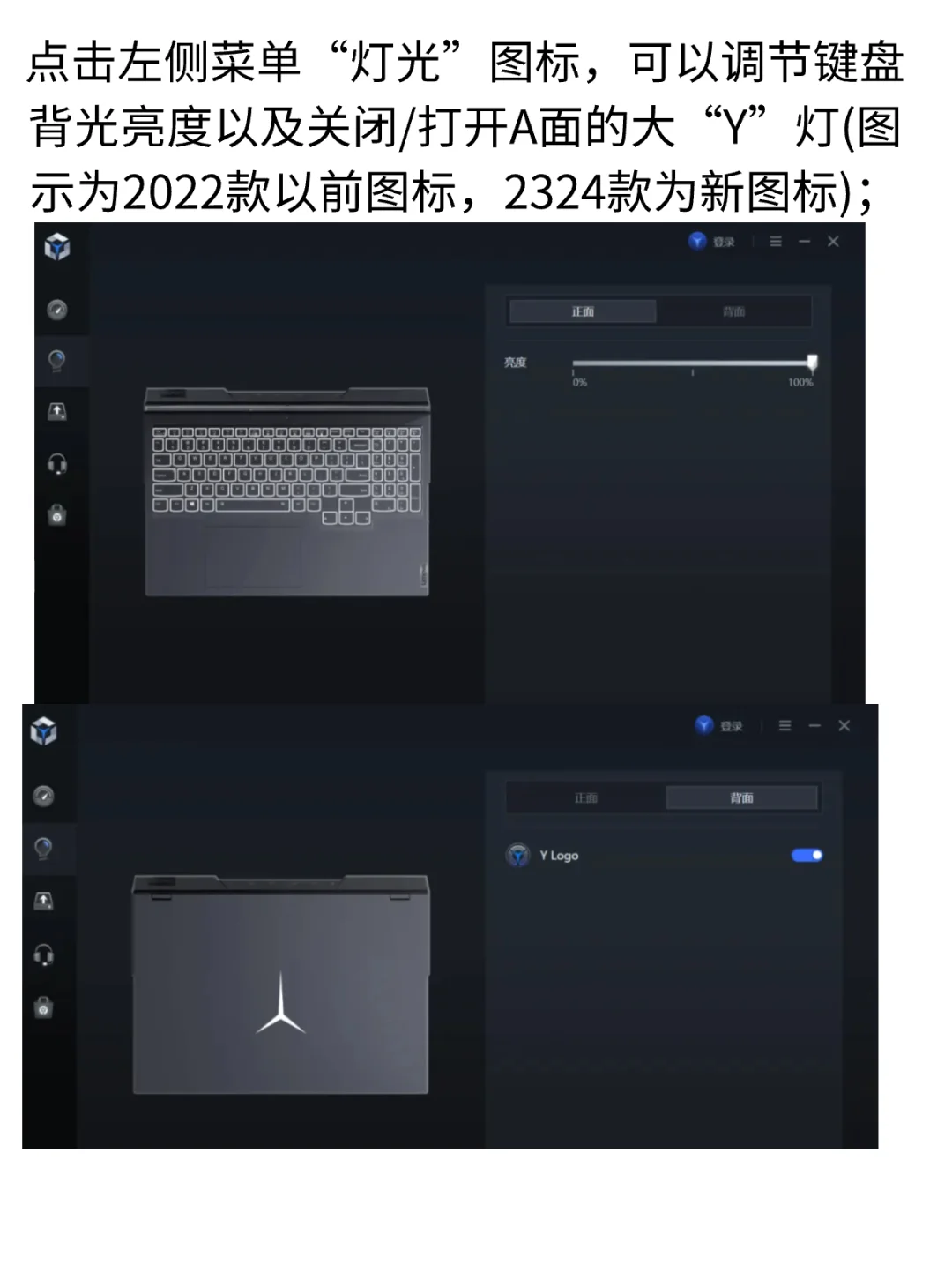 拯救者必学-LegionZone控制中心使用教程 - 宋马