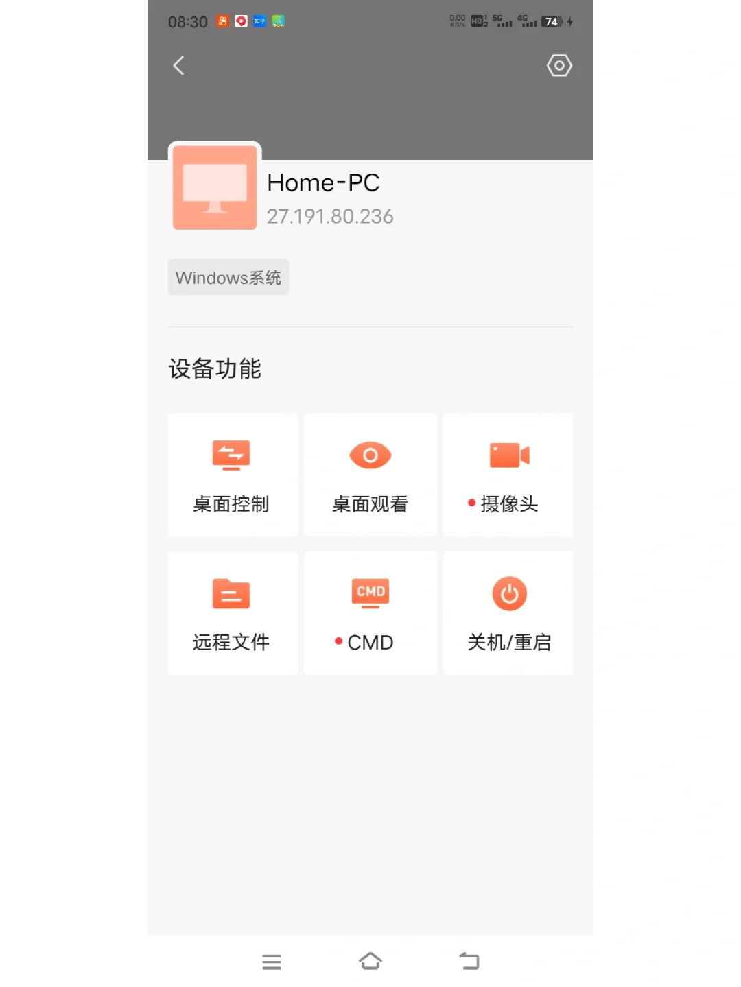如何实现远程开电脑:第一种方案