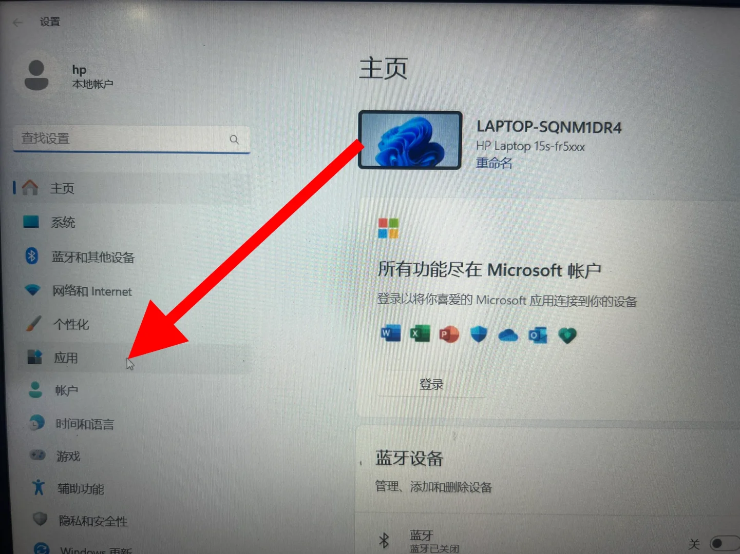 Win11系统如何关闭开机启动项 - 宋马