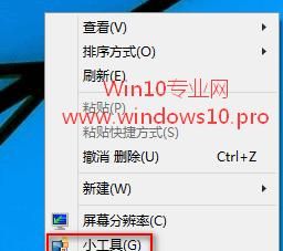 如何在win10桌面显示天气日历插件？