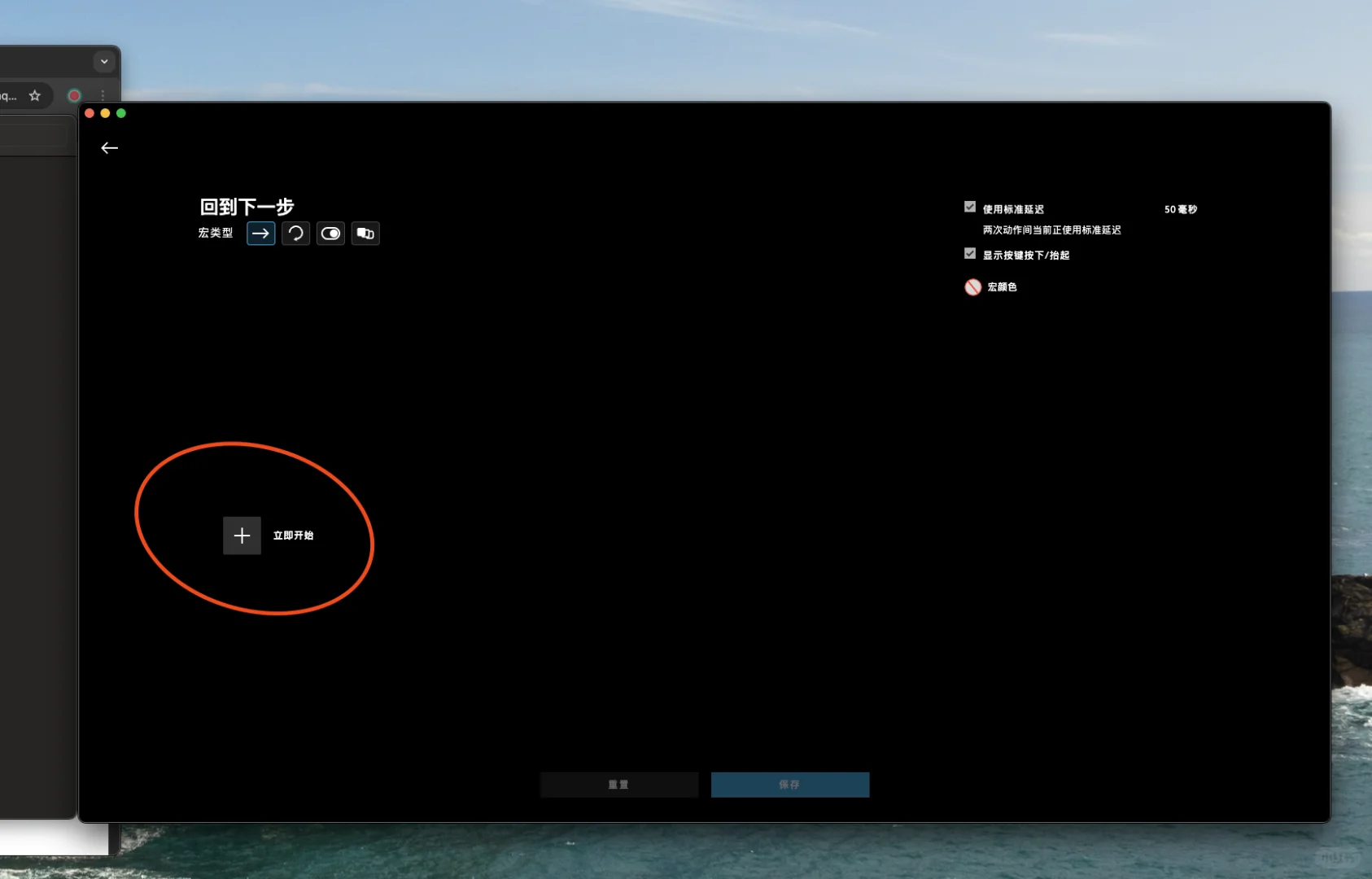 🌟新手Mac党入门！1分钟学会快捷键与鼠标宏 - 宋马