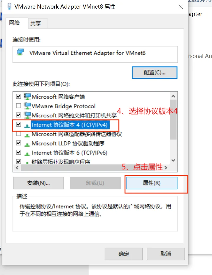 Linux配置静态IP