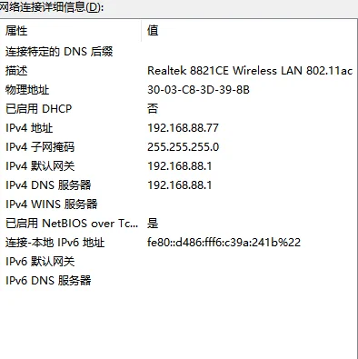 电脑怎么更换为手动ip固定ip，更换电脑名称