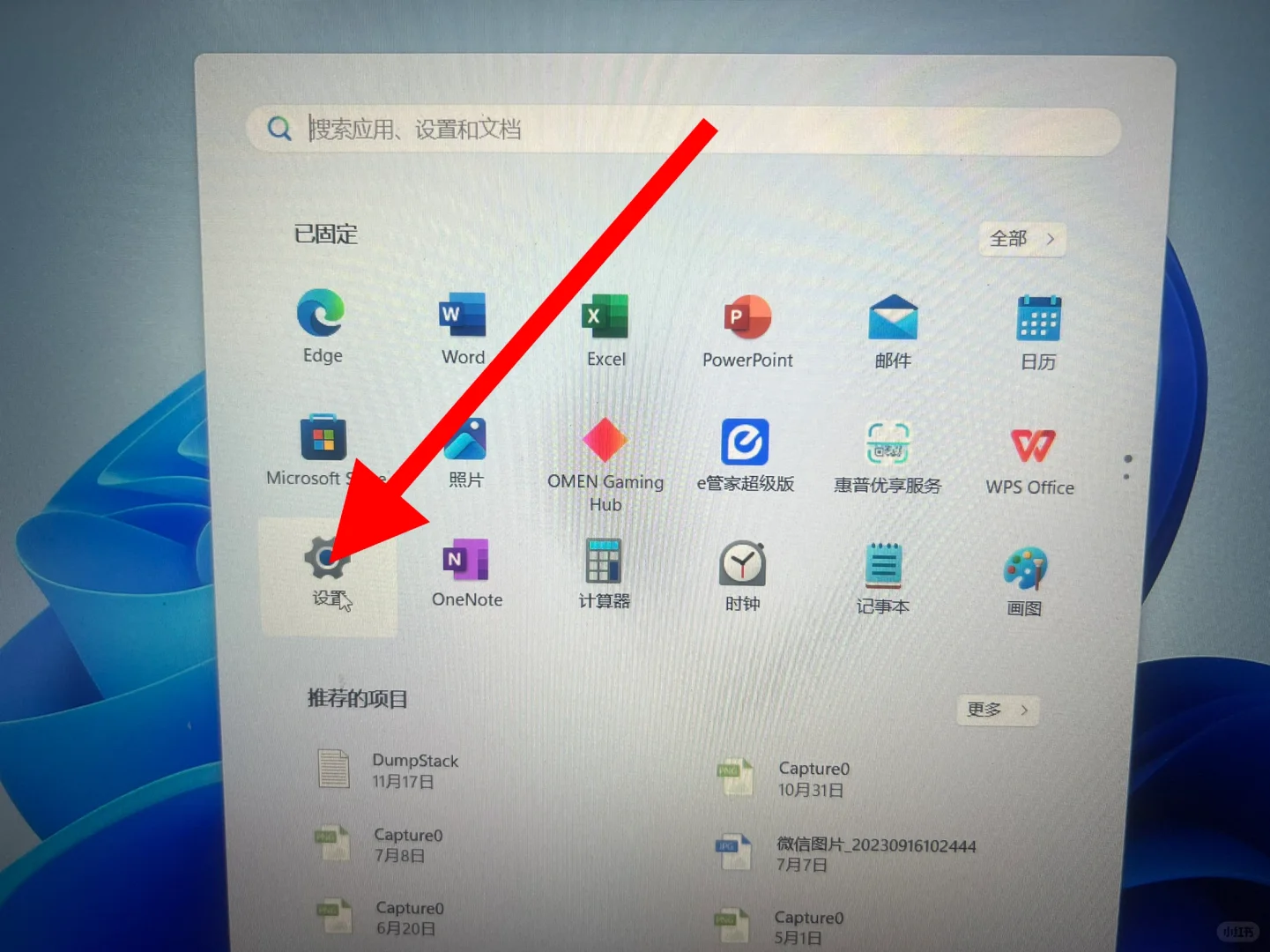 Win11系统如何关闭开机启动项 - 宋马
