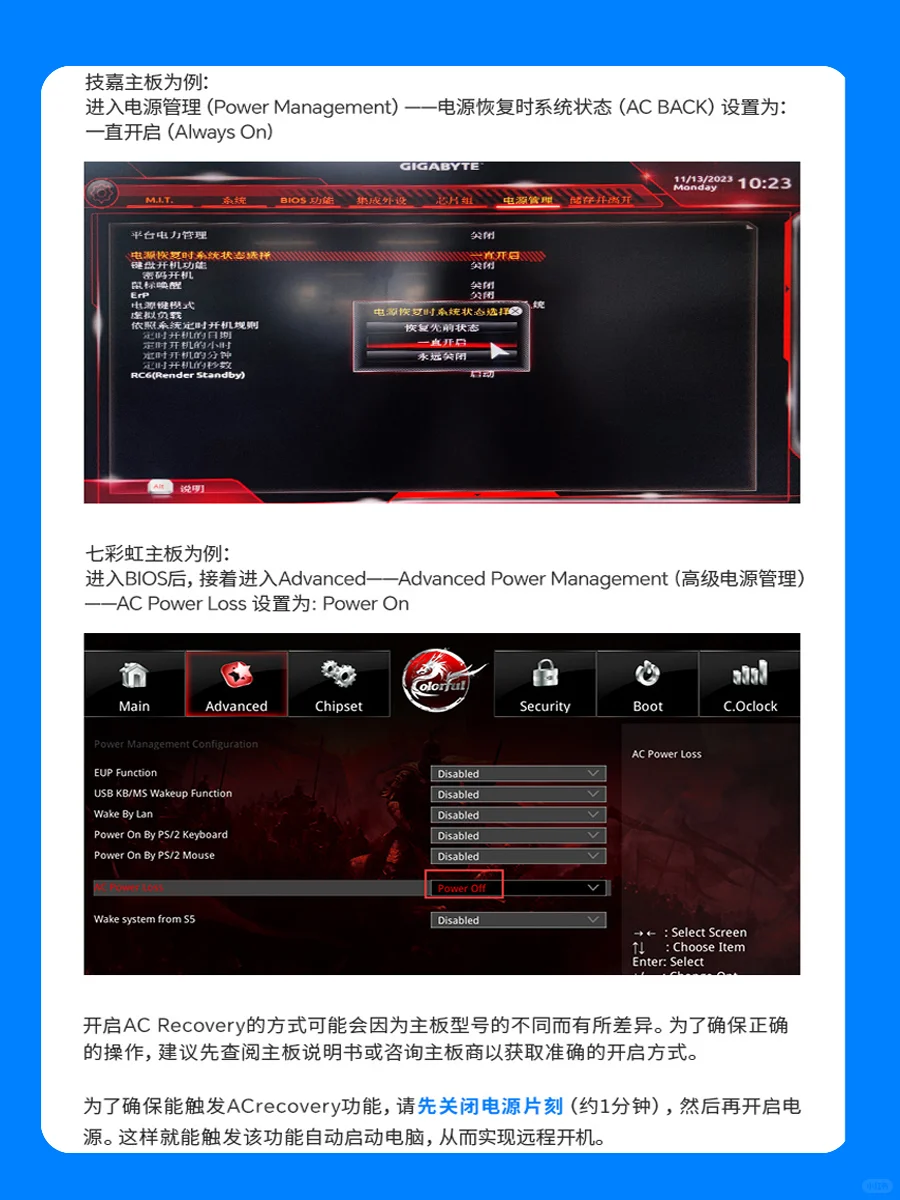 1分钟学会远程开关机，再也不怕忘关电脑了