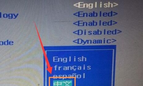 英特尔主板进入bios怎么设置中文？