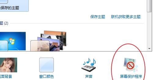 win10如何更改屏幕保护时间怎么设置屏保间隔？