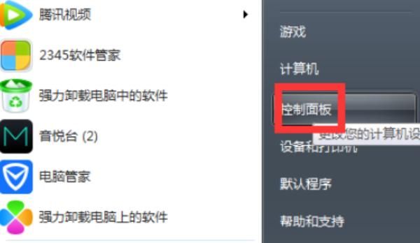 如何更改电脑锁屏密码？ - 宋马