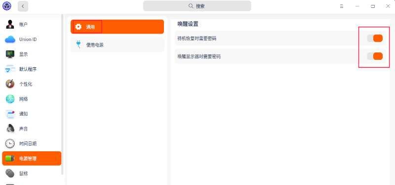 联想电脑怎么设置几分钟自动锁屏？