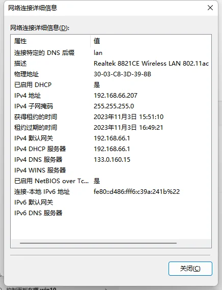 电脑怎么更换为手动ip固定ip，更换电脑名称