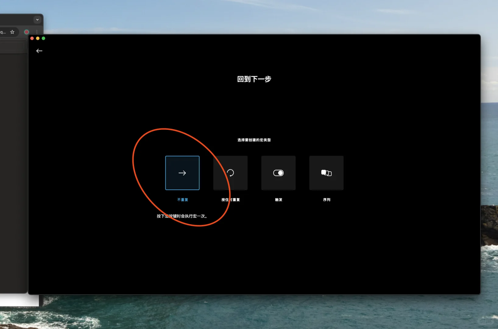 🌟新手Mac党入门！1分钟学会快捷键与鼠标宏 - 宋马