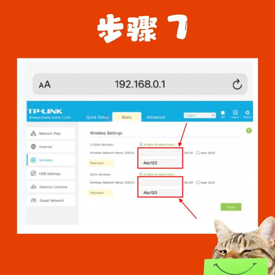 🇲🇾7个简单步骤教会你换WiFi 密码！