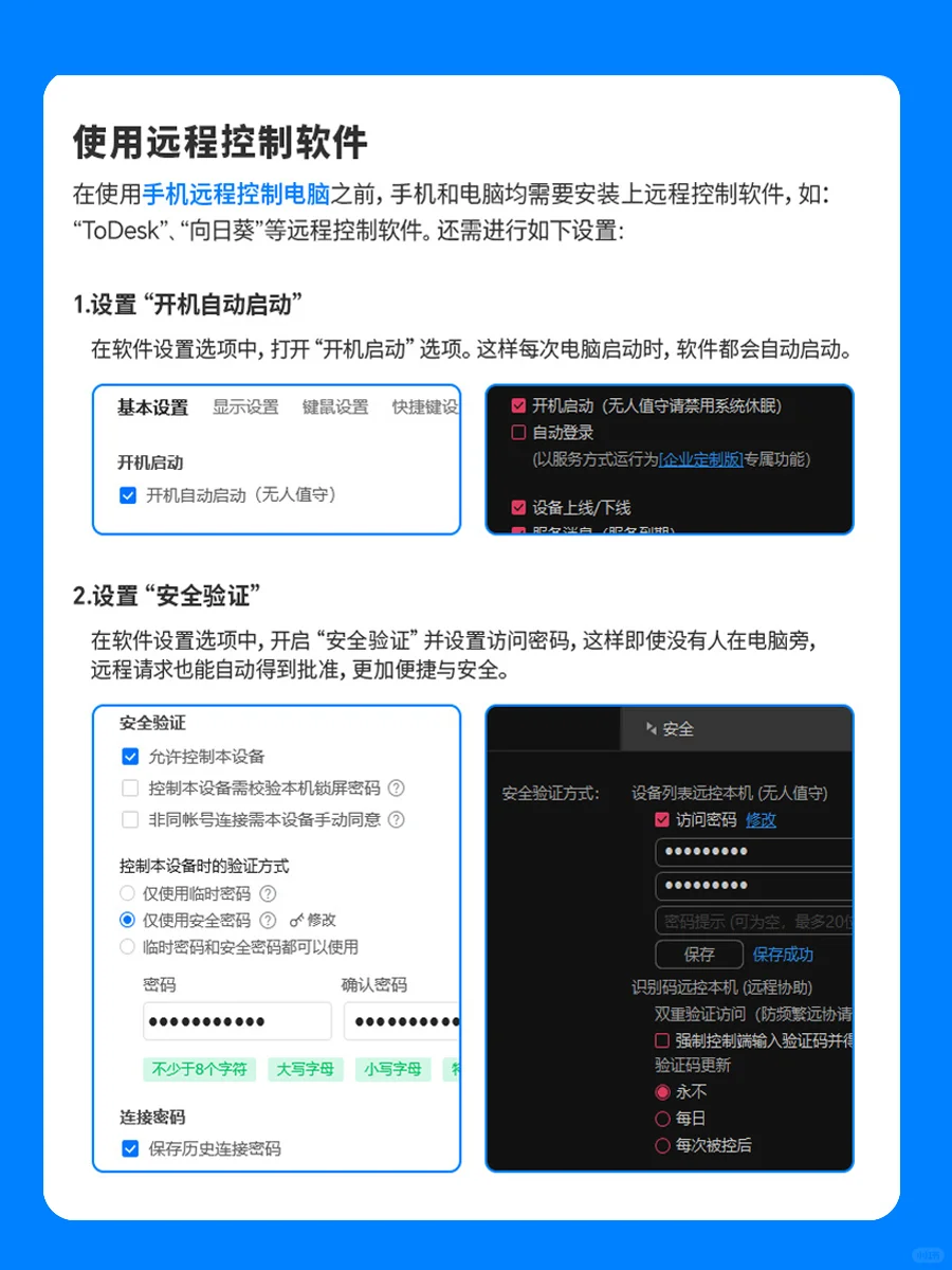 1分钟学会远程开关机，再也不怕忘关电脑了
