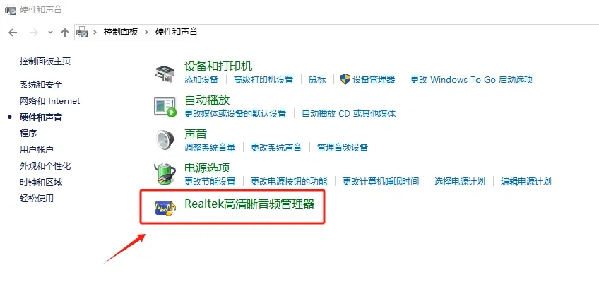 电脑没声音，扬声器出现红色的❌(已解决)