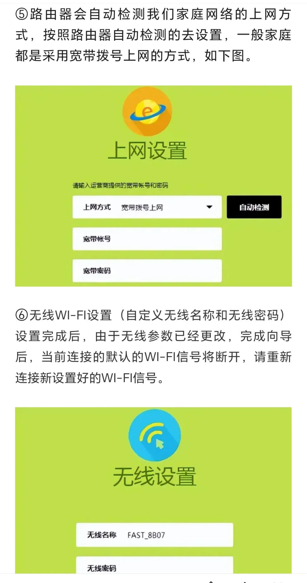 你家宽带路由器你会设置吗？不会我来教你 - 宋马