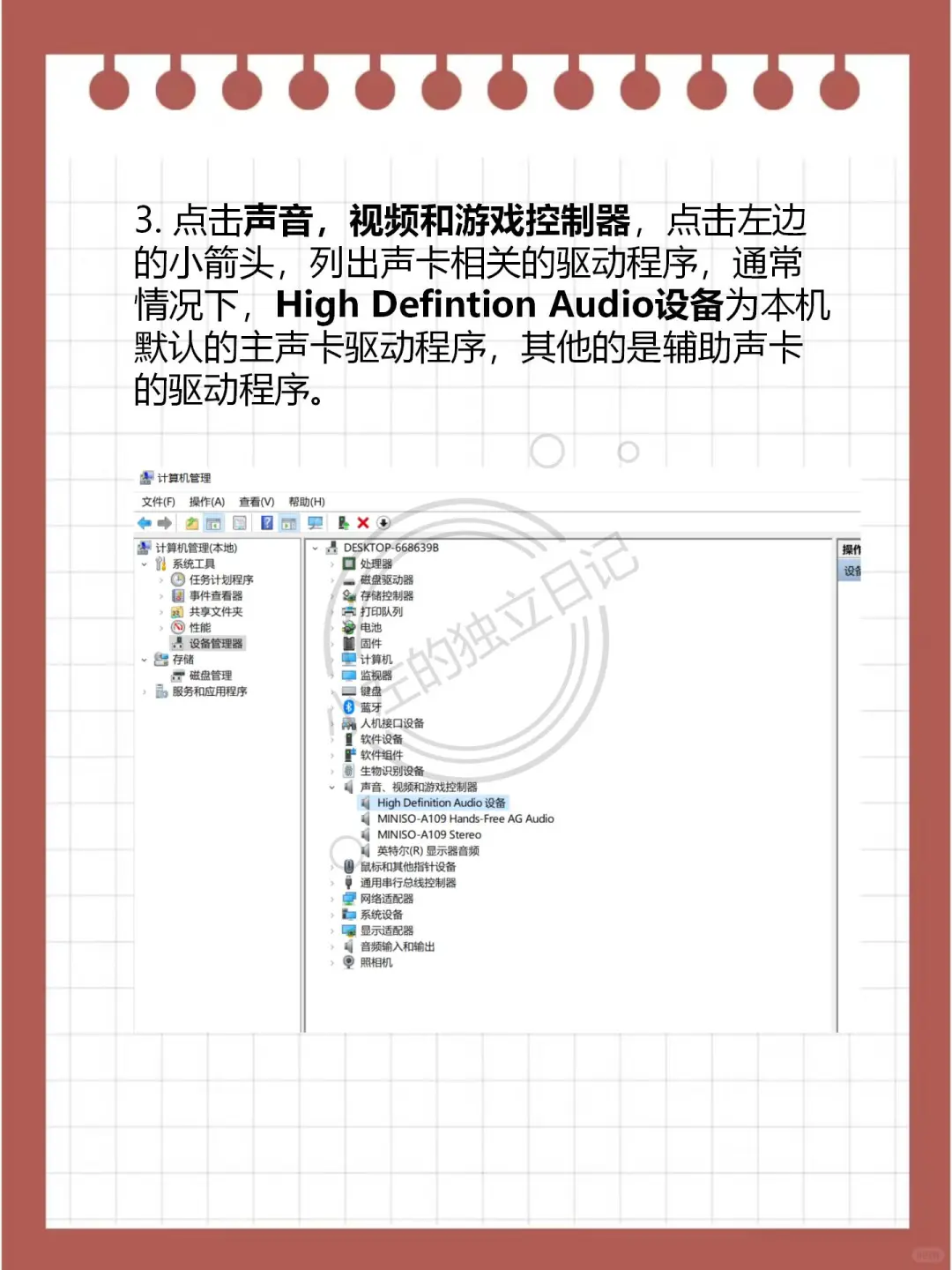 电脑没有声音？有异常声音？声卡驱动有问题！