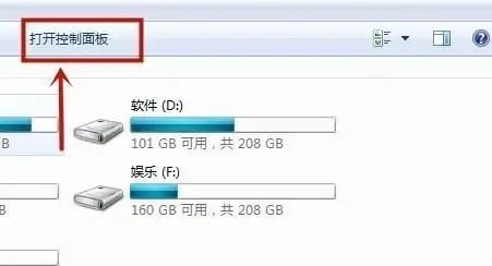 win7电脑锁屏密码怎么撤销？