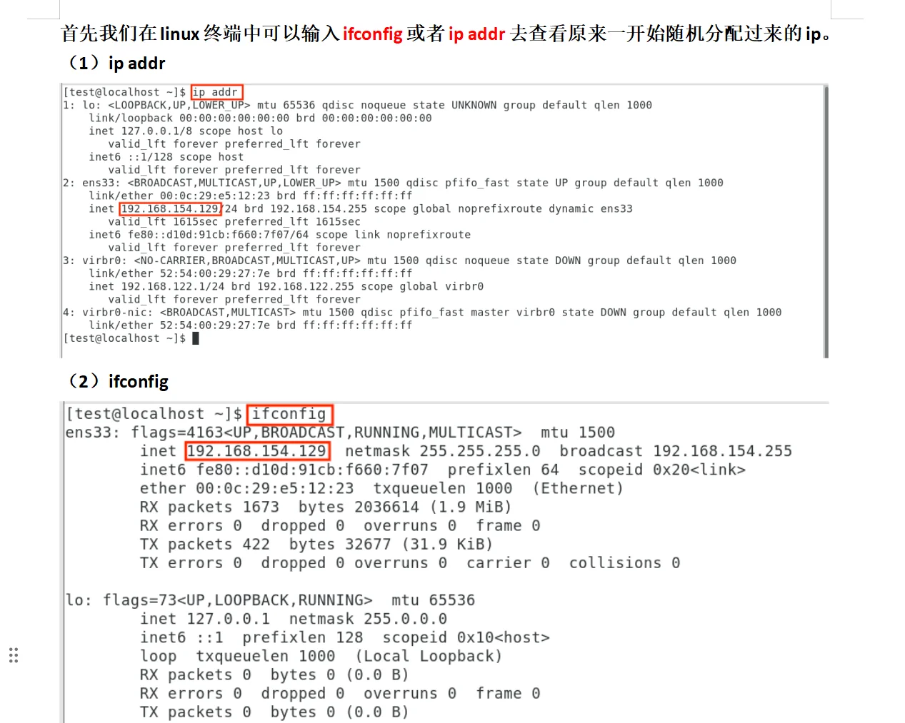 Linux配置静态IP - 宋马