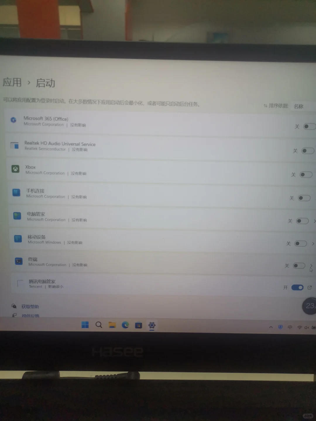 电脑开机会自动运行很多程序如何关闭