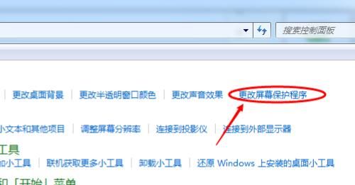 win10如何更改屏幕保护时间怎么设置屏保间隔？