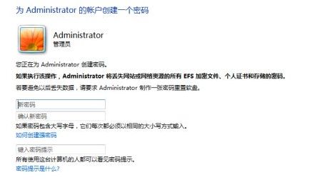 惠普电脑如何设置开机密码？