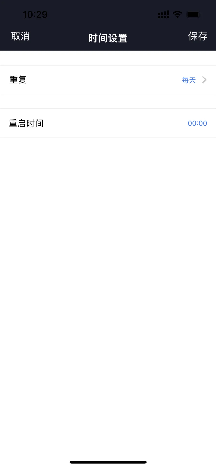 小米路由器设置自动重启