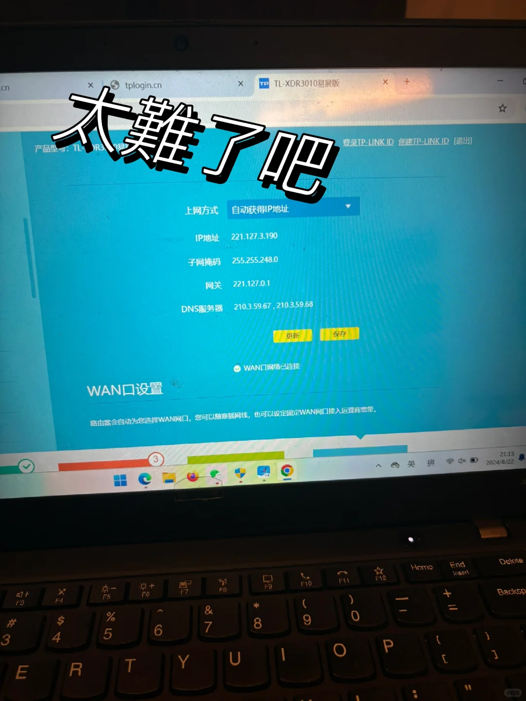 🫡🫡🫡路由器設置🫡🫡🫡 - 宋马