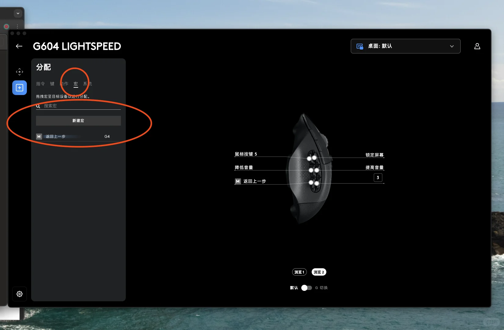 🌟新手Mac党入门！1分钟学会快捷键与鼠标宏 - 宋马