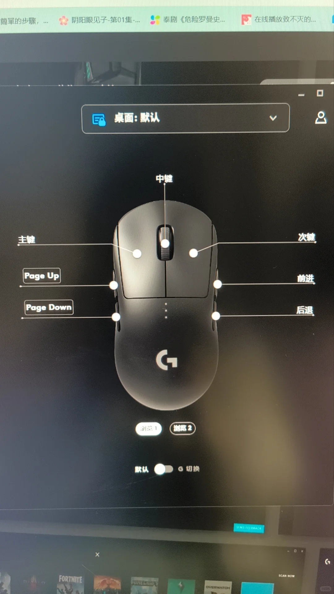 用了两年的罗技鼠标才发现右边有侧键 - 宋马