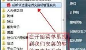 电话交换机怎么设置？ - 宋马