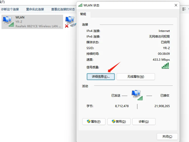 电脑怎么更换为手动ip固定ip，更换电脑名称