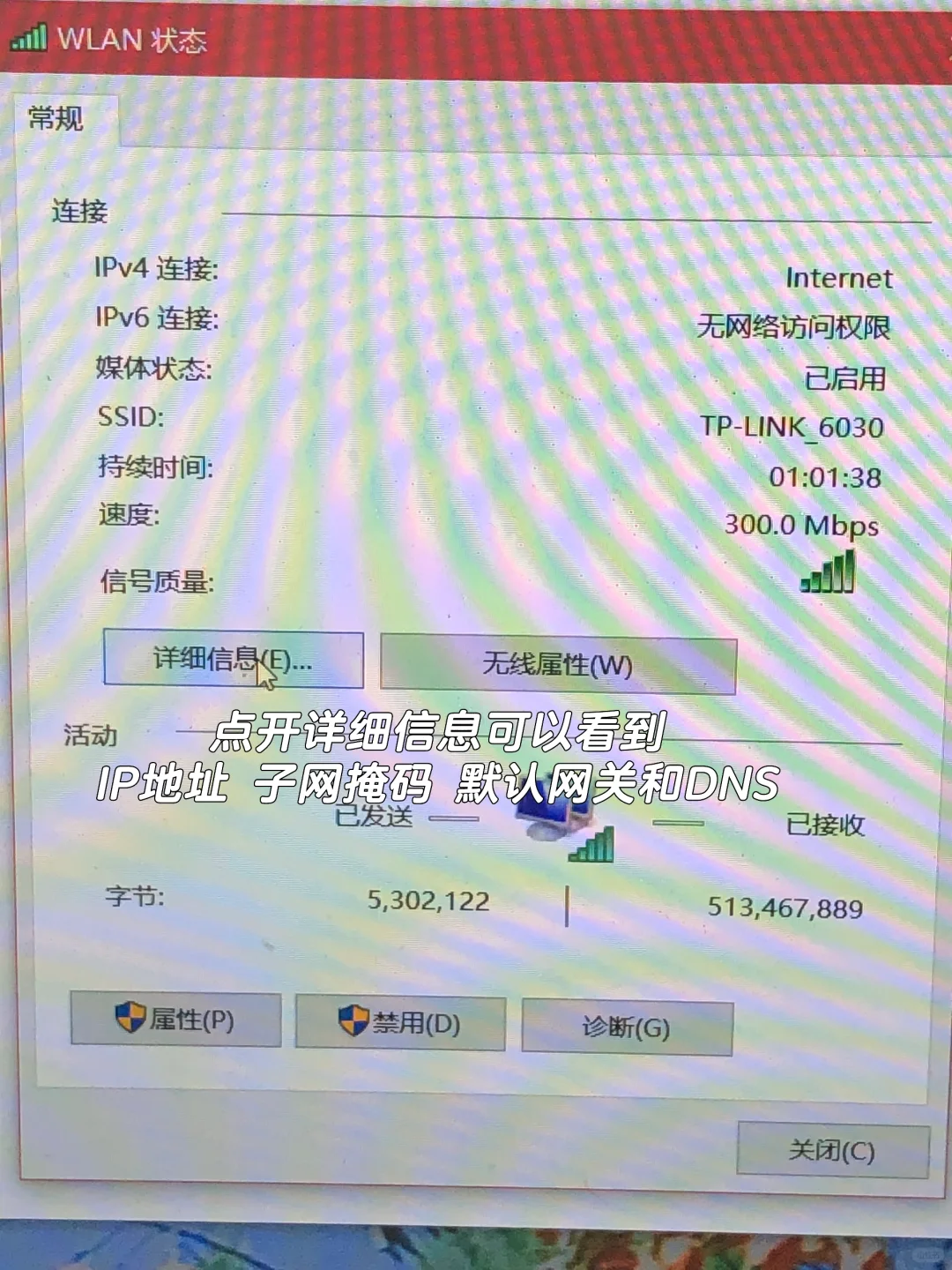 电脑连不上网，手动设置IP地址试试