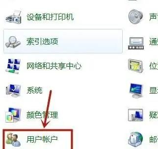 win7电脑锁屏密码怎么撤销？
