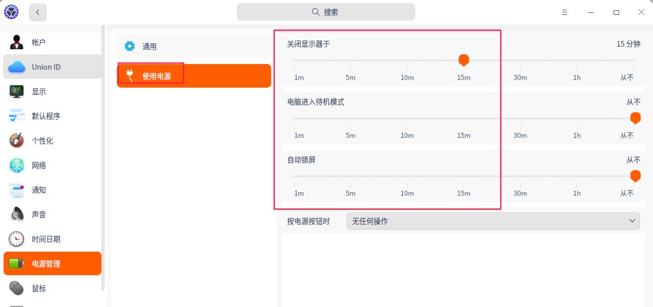 联想电脑怎么设置几分钟自动锁屏？