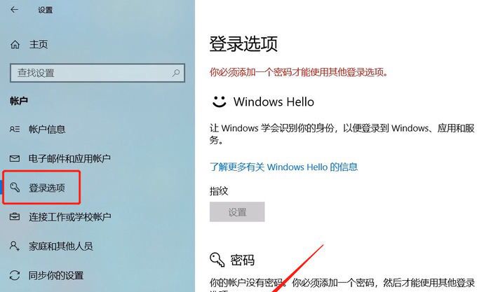 电脑上怎么设置密码锁？ - 宋马