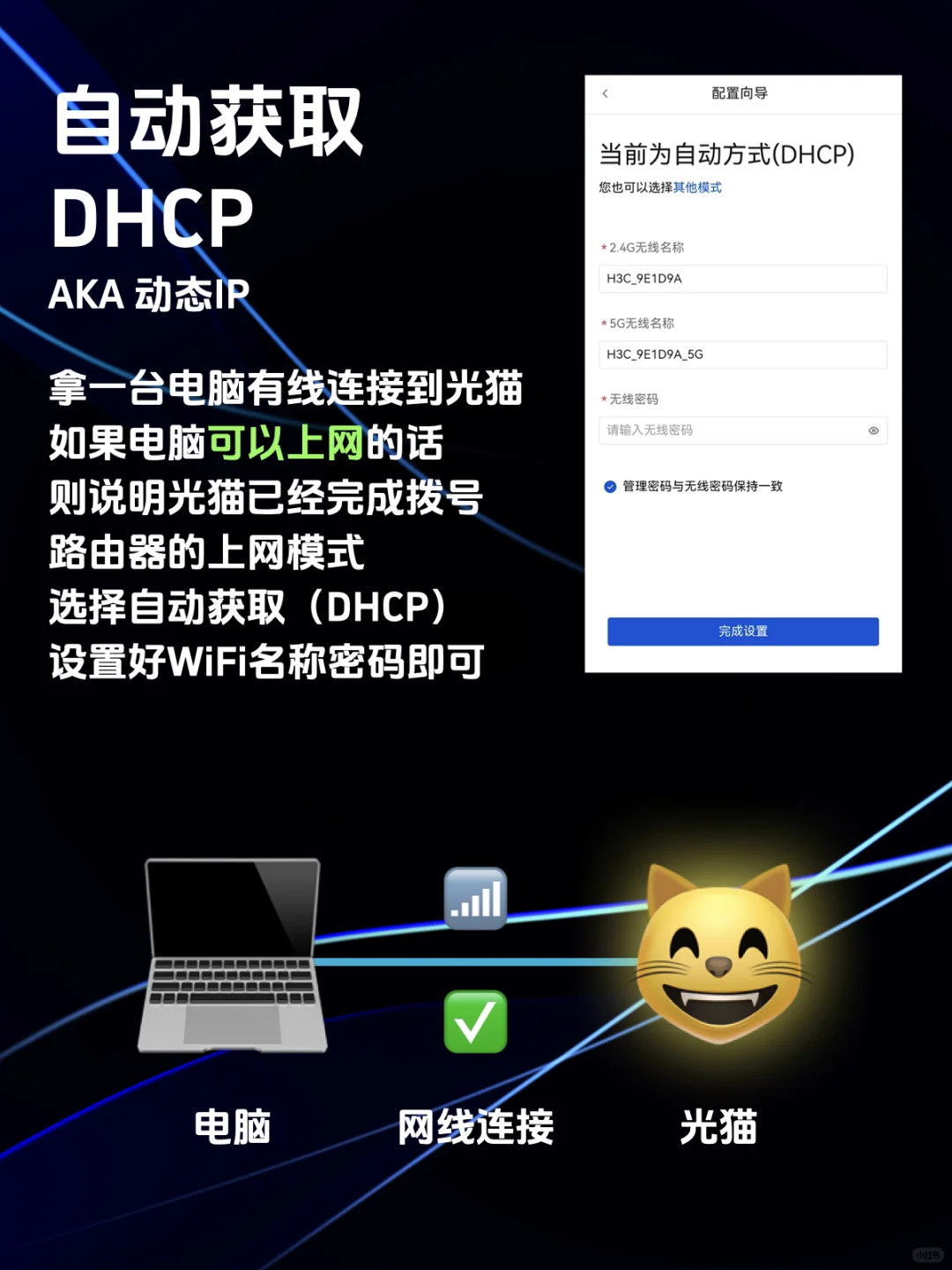 不是，路由器上网方式该咋选啊？ - 宋马