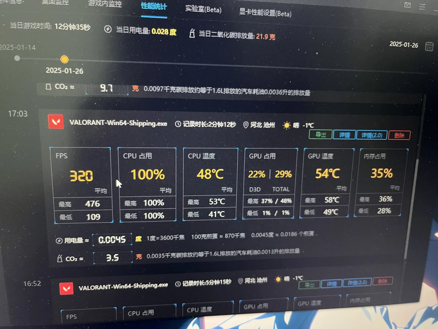 瓦罗兰特帧率提升，但cpu占用达到100合理吗
