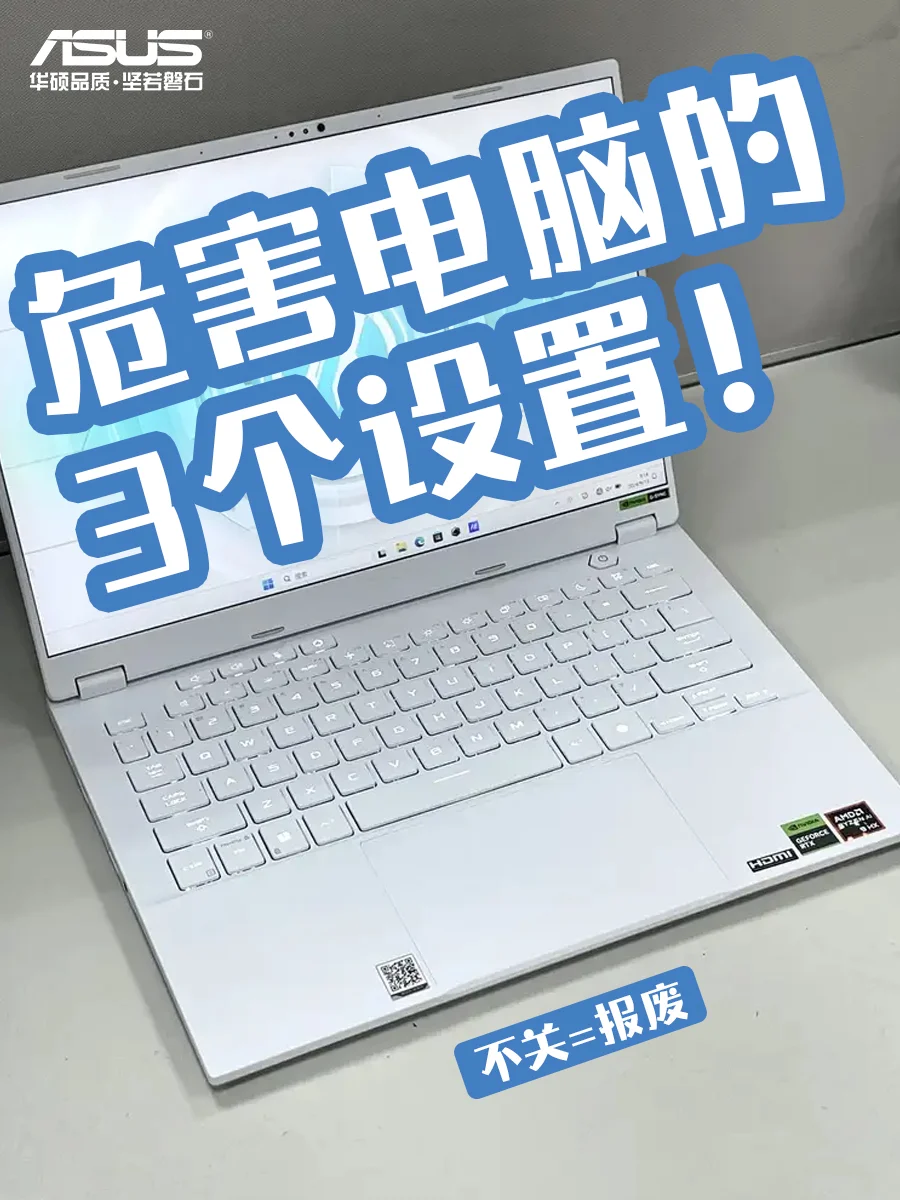 危害电脑的3个设置！你中招了吗？ - 宋马